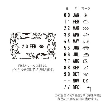 Paintable Date Cat Stamp