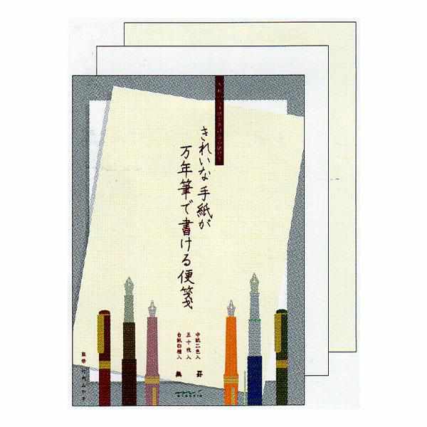 Midori Notepad Midori Letter Pad for Fountain Pens - Blank